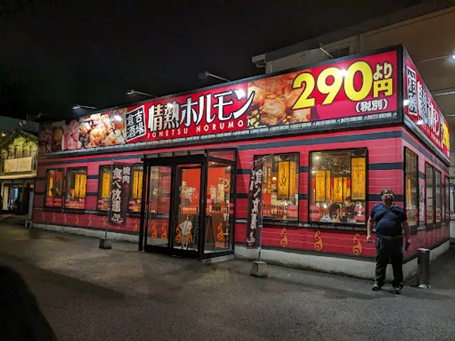 Kurayoshisakaba Jonetsuhorumon