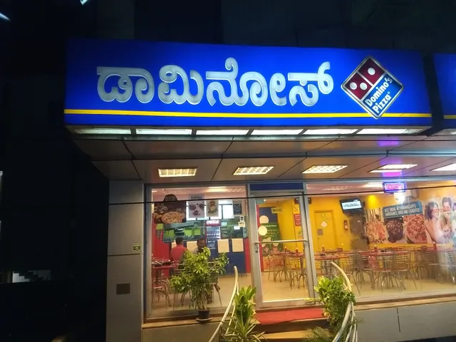 Domino's Pizza | J P Nagar, Bangalore