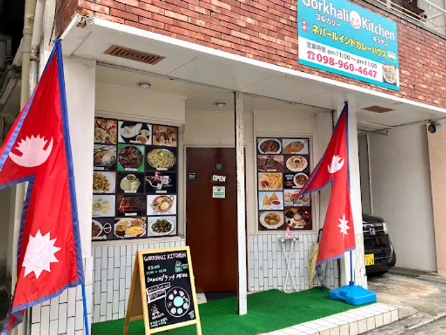Gorkhali Kitchen