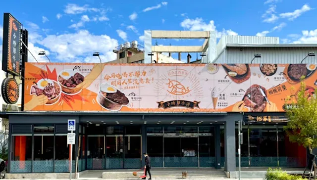 小時厚牛排-彰化旭光店