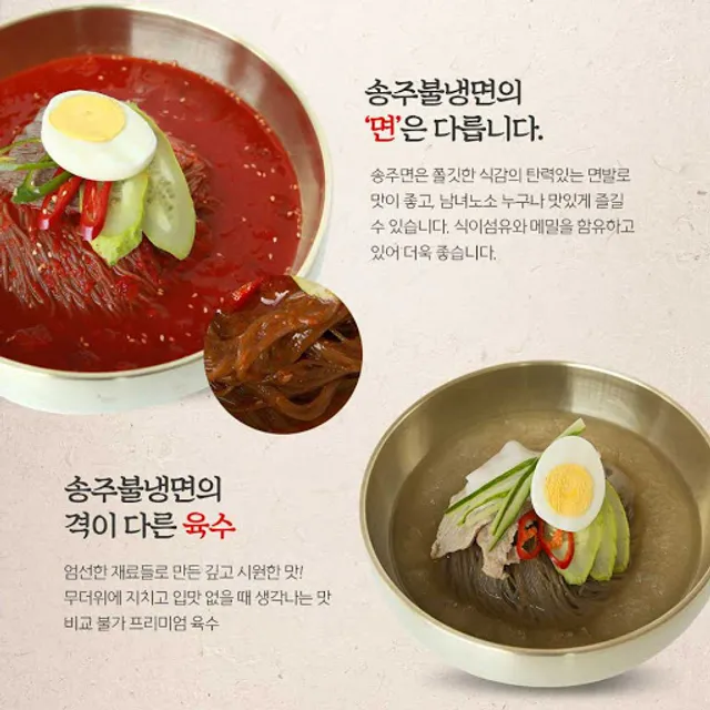 송주불냉면.칼국수 검단점