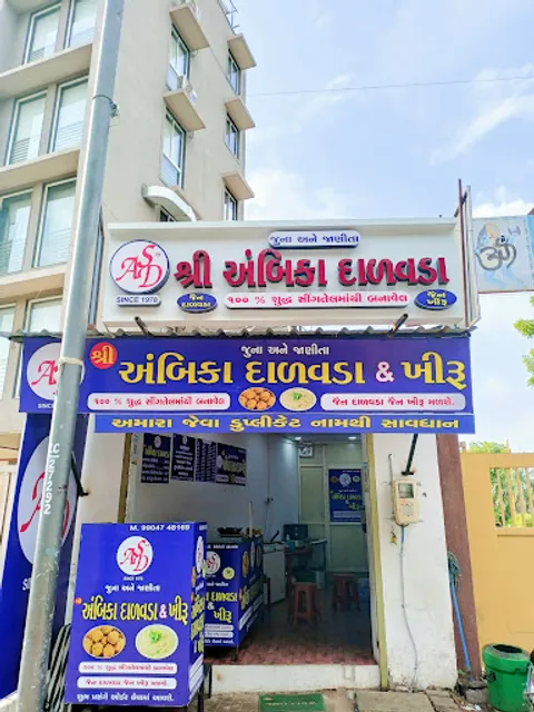 Shree Ambica Dalvada Centre