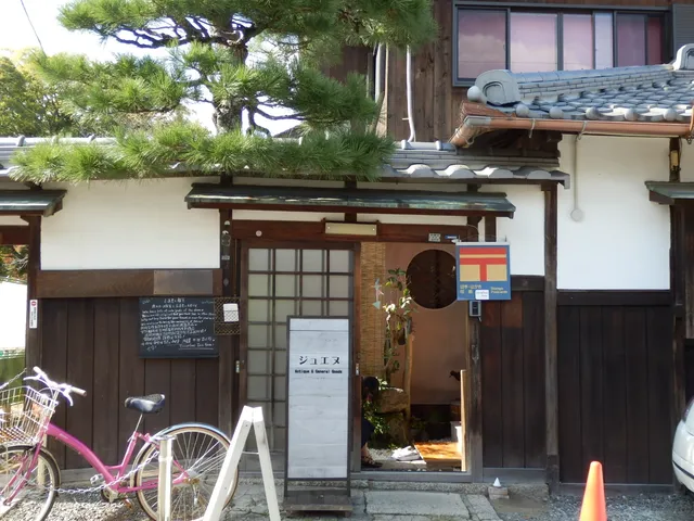 je êt nous antique & zakka (ジュエヌ)