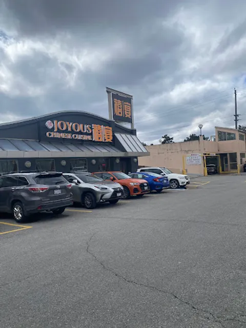 禧宴 Joyous Chinese Cuisine