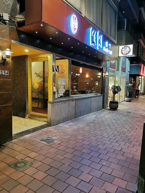 Chinees Restaurant Kiki