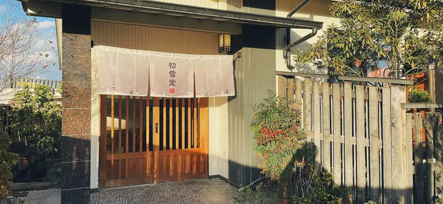 Hatsuyukido Fujioka shop