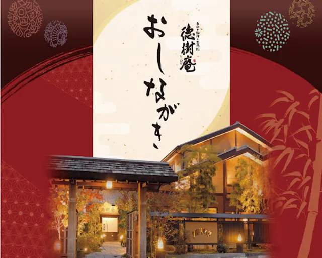 Tokujuan Ome Shinmachi store