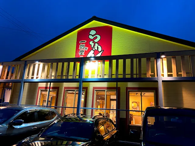 Ikkokusakigakedo Sekkoudanchiten