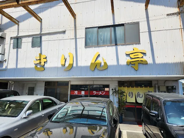 Kirintei