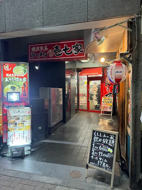 Yokohama Style Ramen