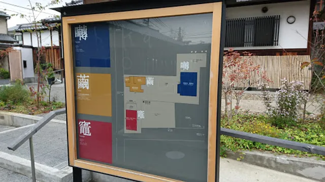 Kuruminoki Shikanofune Kamado