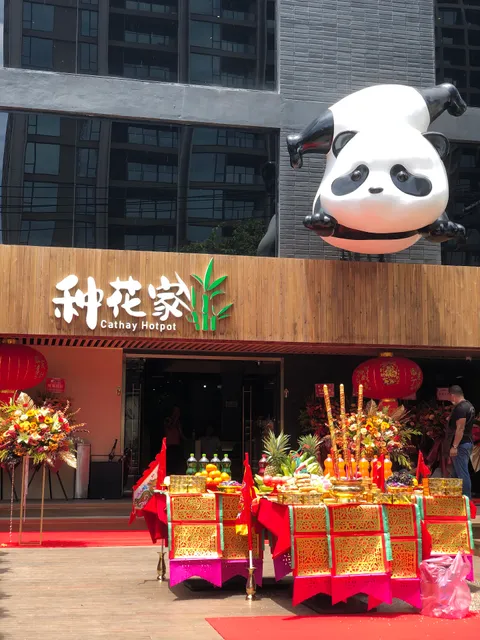 Yu Jing Xuan ยู่จิ่งซวน ร้านอาหารจีน