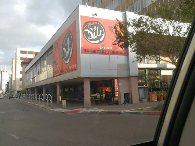 פיצה דאלי - Pizza Dali