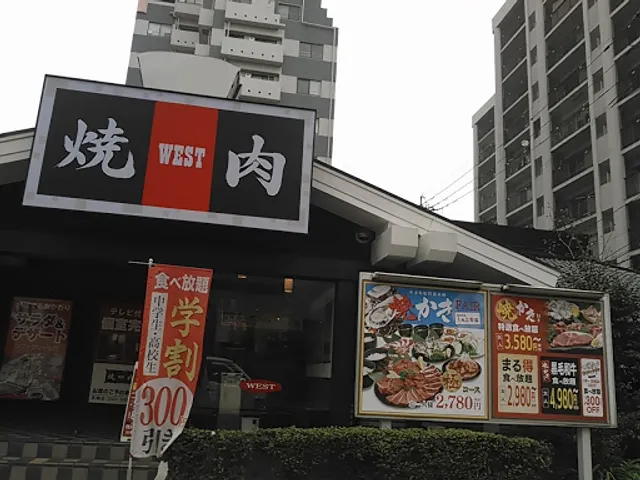 Yakiniku WEST Manazuru Store