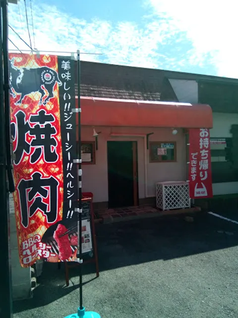 焼肉 ひよし 岸和田