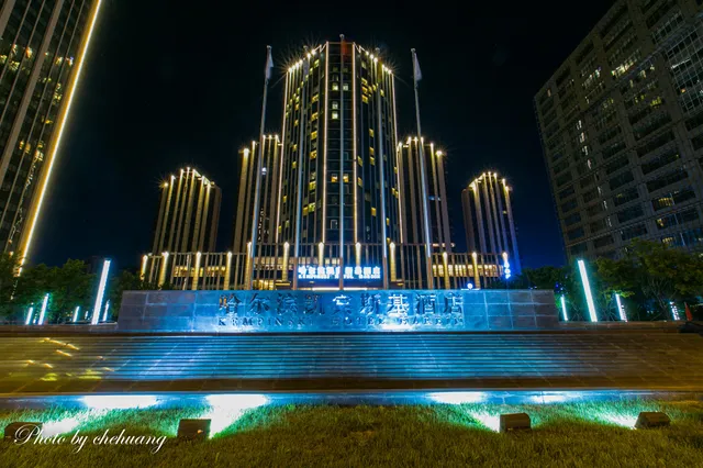 Kempinski Hotel Harbin