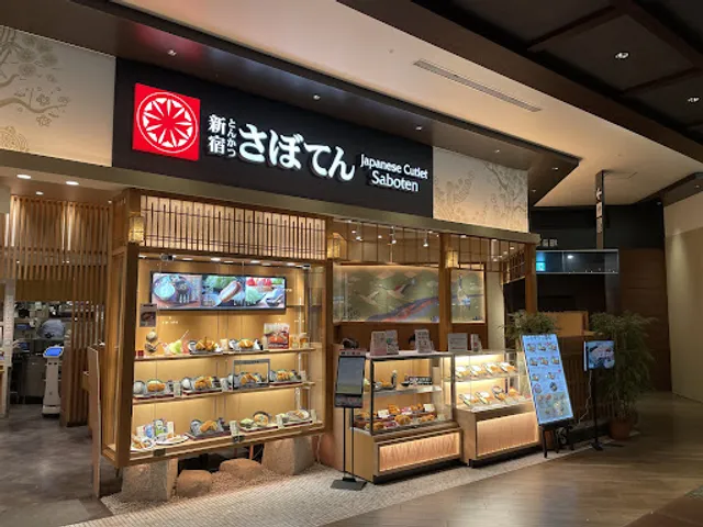 Tonkatsu Shinjuku Saboten Aeon Mall Makuhari New City