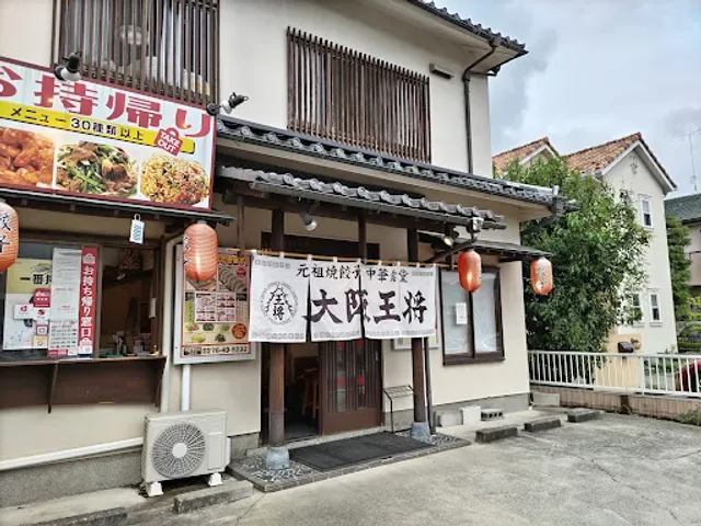 Osaka Ohsho - Tatebayashi Shinjuku