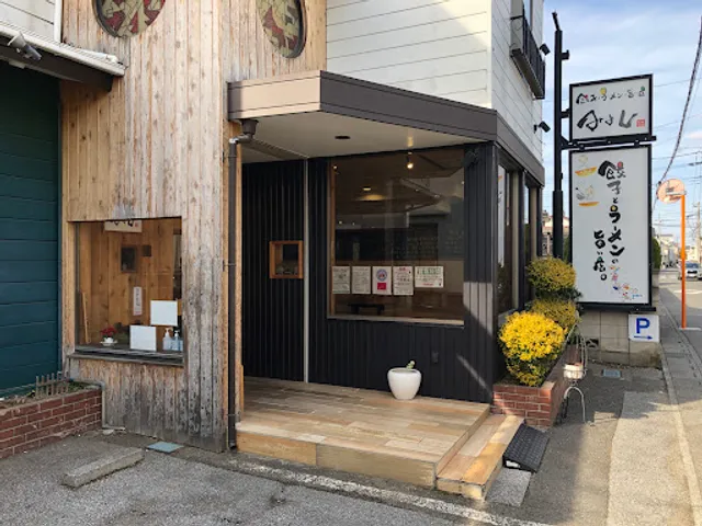 Dumplings and ramen shop Miyoshi