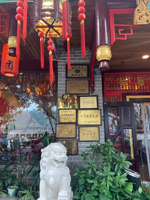 Dengqiang Restaurant