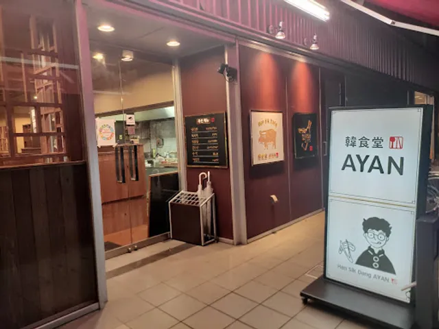 Korean restaurant AYAN