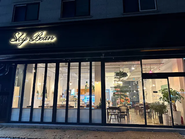 스카이빈(하늘콩)수제 브런치 카페