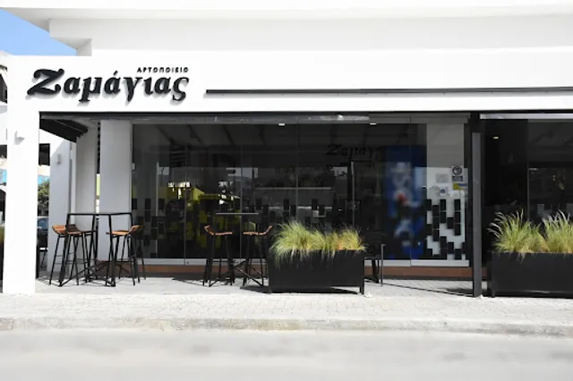 Αρτοποιείο Ζαμάγιας