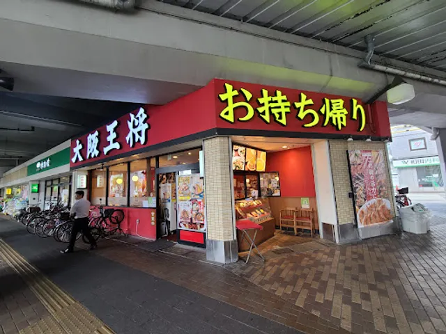 Osaka Ohsho Kayashima