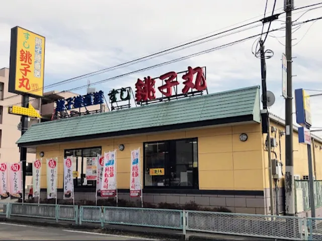 Sushi Choshimaru Kawagoe