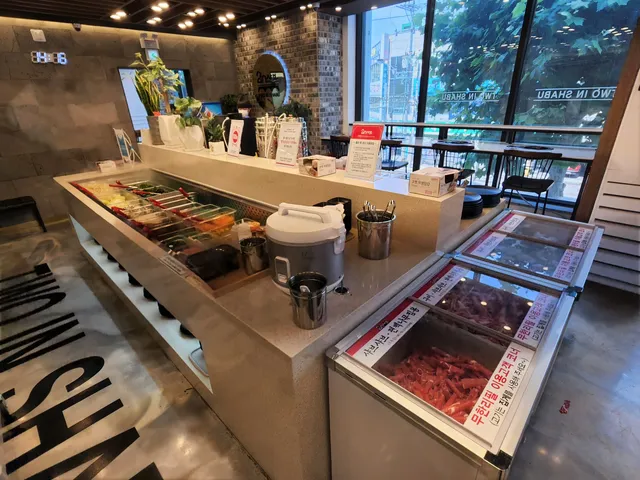 투인샤브 대구침산점