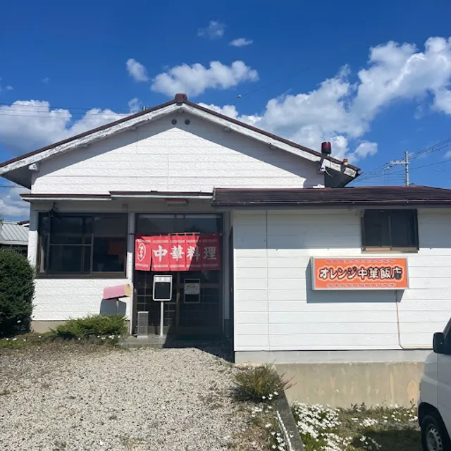 オレンジ中華飯店