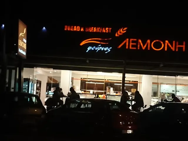 Lemonis modern bakery Pefkochori