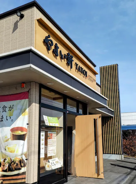 Yayoiken Toymakomai Akenoshinmachi