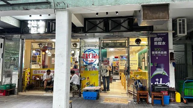 青洲灶記咖啡 Chou Kei