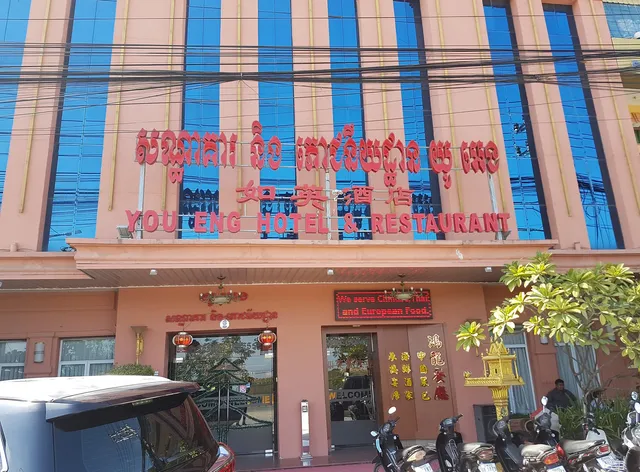 You Eng Hotel