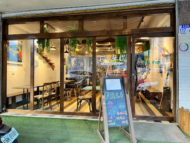 FALI法礫料理工作室-理想大地店