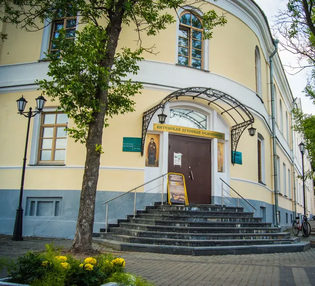 Vitebskaja Pravoslavnaja Duhovnaja Seminarija