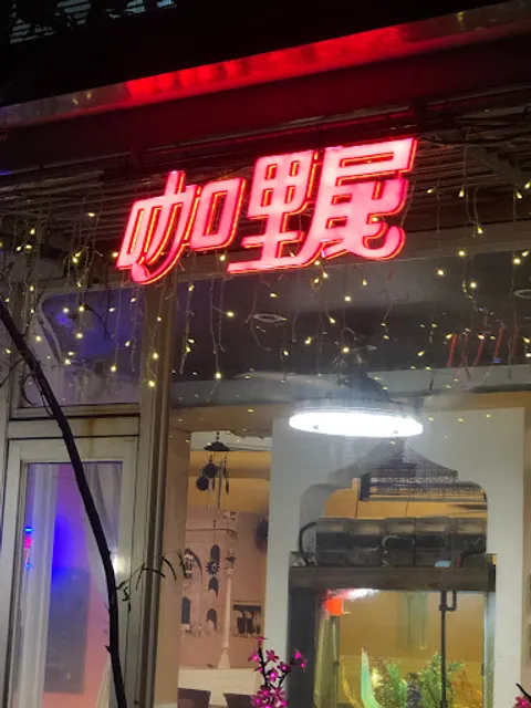 金華街咖哩屋(Janny Curry House)