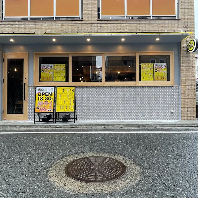 焼売酒場いしい 大橋店