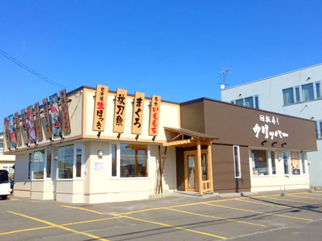 Kitano takumi kaiten sushi Clipper Akeno