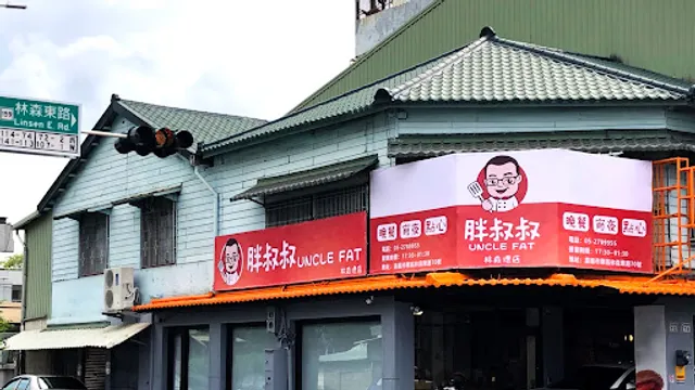 UNCLE FAT-Dinner, Midnight Snack