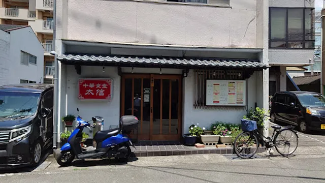 Taishin Chinese Restaurant