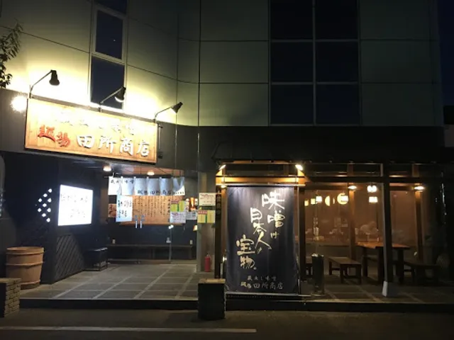 Menba Tadokoroshoten Tsutakachayaten