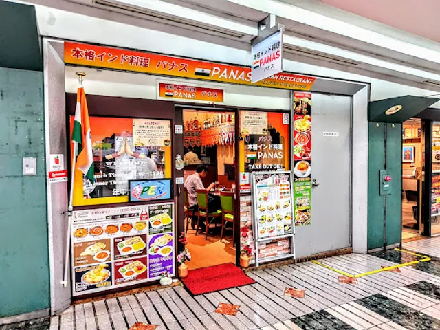 Indian & Nepalese Cuisine Indian Curry Panas