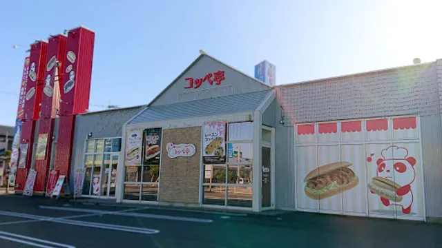 Koppetei Fukui Honten