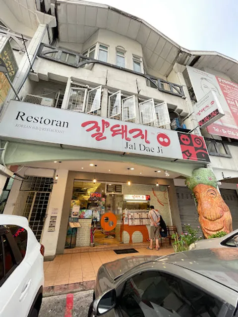 Jal Dae Ji - Korean BBQ 韩国烤肉