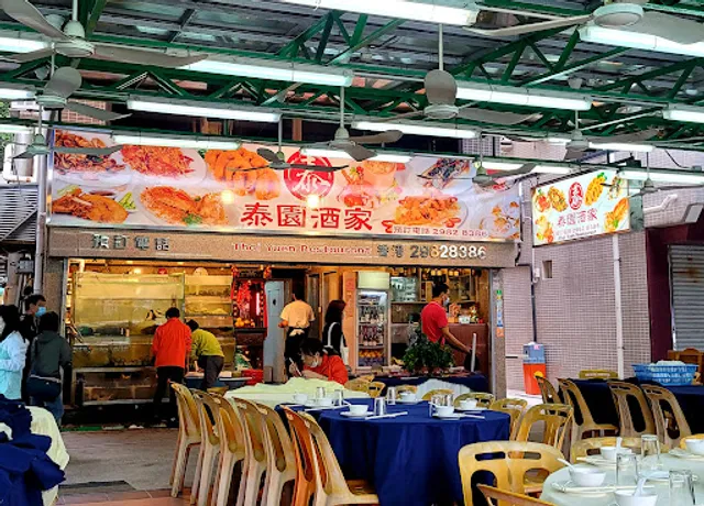 Tai Yuen Shark’s Fin Sea food Restaurant