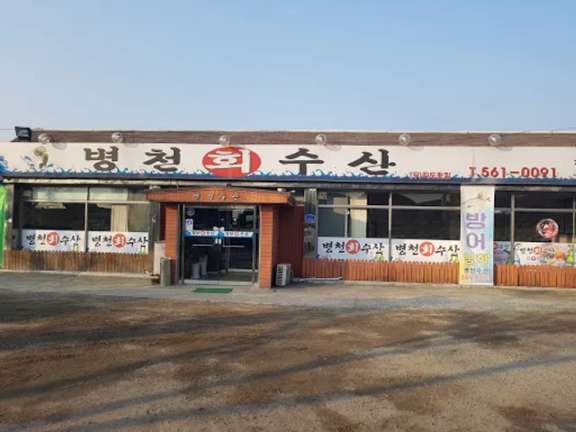 조은회수산