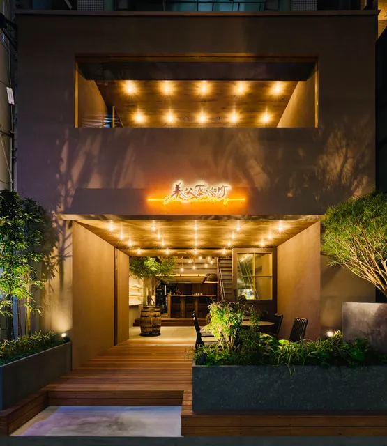 Yabu Distillery Restaurant 養父蒸溜所