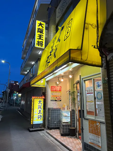 Osakaosho Kamishinjoten